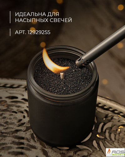 Стеклянная чёрная банка для свечей, матовая