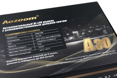 Билед модули Aozoom A30 2025 3.0 дюйма, 5500K, 4 чипа, 12V, 54W/79W, крепление 3R и съемное гаечное (комплект, 2шт)