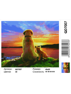 Алмазная мозаика (квадратные стразы, полная выкладка) Кот и Пёс на закате QD7007(40x50)