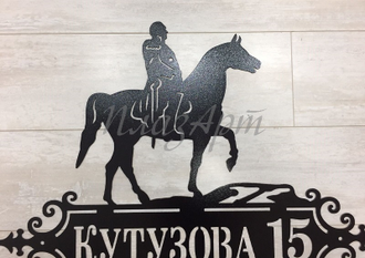 адресная табличка