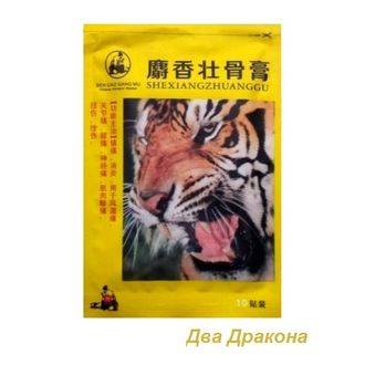 Пластырь Шексянг Жуангу (Shexiang Zhuanggu) противоотечный противовоспалительный, 10 шт. Обладает противоотечным, противовоспалительным, лимфодренажным действием. Применяется при  растяжениях, вывихах, ушибах, переломах, гематомах, заболеваниях суставов.