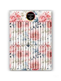 Бумажные наклейки на типсы NEW-085