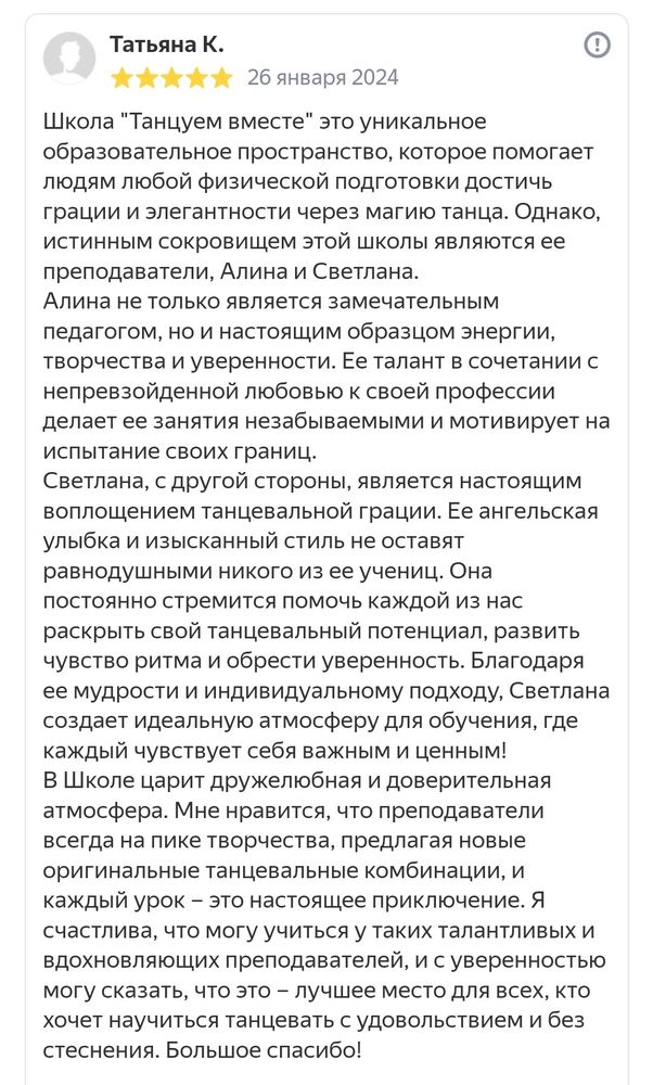 \"Танцуем вместе\" - школа танцев ТОЛЬКО ДЛЯ ПОЛНЫХ м. Дмитровская ...