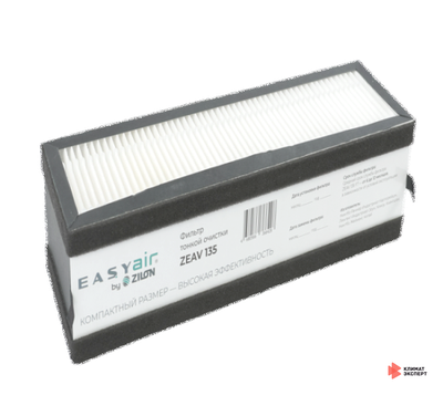 Фильтр тонкой очистки F7 для установки Easy Air ZEAV 135 Zilon