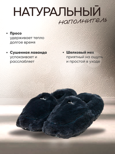 Зимняя сказка и Тапочки-грелки для ног Luxury (угольные)