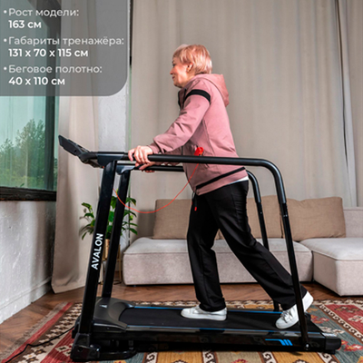 Беговая дорожка для реабилитации DFC AVALON T185B черная