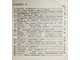 Молодежь в революции. Юбилейный сборник. № 3-4 за 1932 год. Л.: ЛОИЗ, 1932.