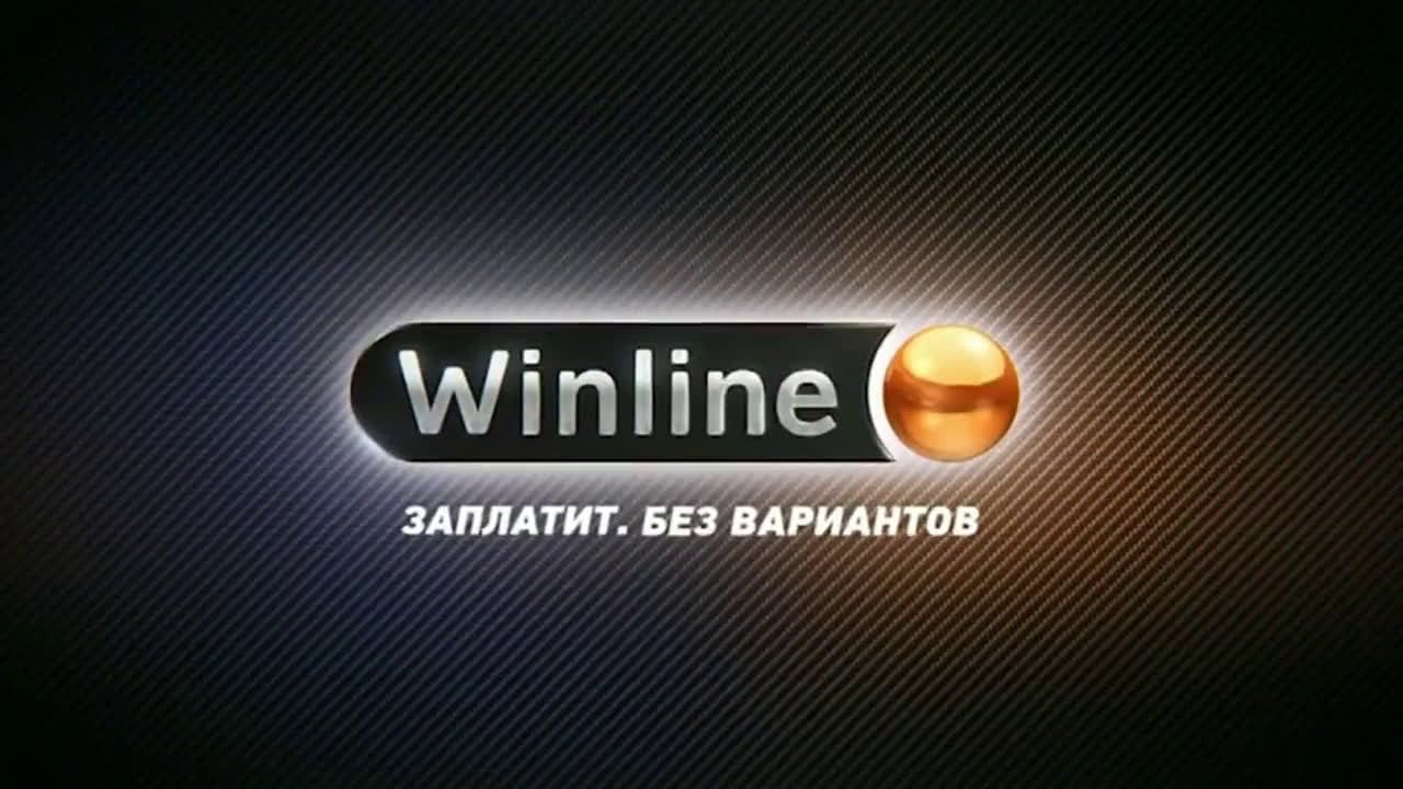 Winline Букмекерская компания