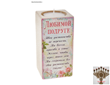 Подсвечник "Подруге" (Ceramic candlestick "Girlfriend")