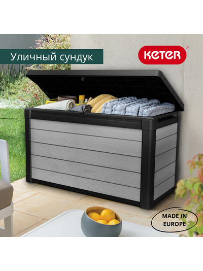 Сундук Денали 380 л