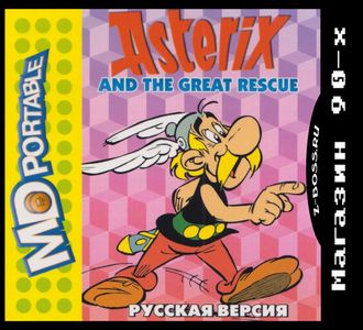 Asterix and the great rescue, Игра для MDP