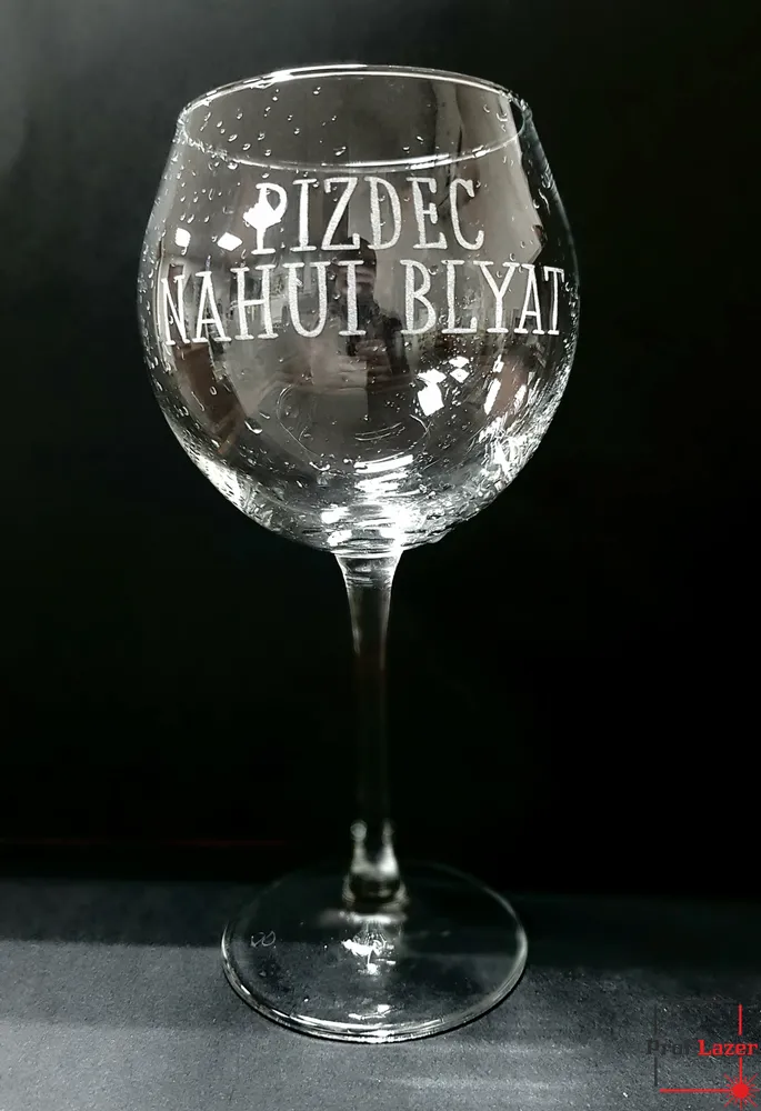 Винный коньяк с лазерной гравировкой