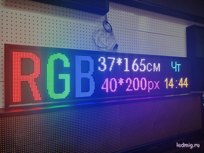 Светодиодное табло для аптеки 37*165см RGB