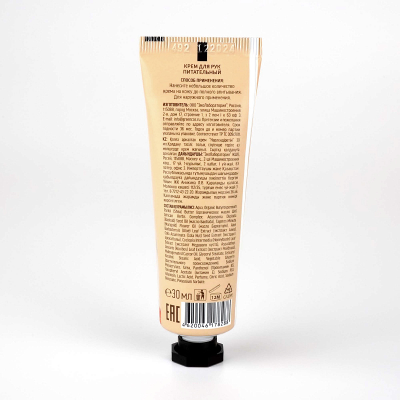 Крем для рук ПИТАТЕЛЬНЫЙ Eco-Lab