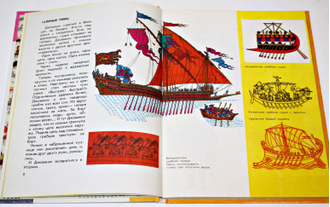 Сахарнов С., Арон К. Едем, плаваем, летаем... М.: Детская литература. 1993 г.