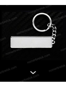 заготовки для брелков, заготовки для брелков купить, брелок номер, изготовление брелков, авто номер