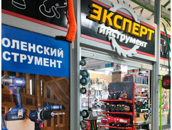 Эксперт Инструмент | Ульяновский пр 24