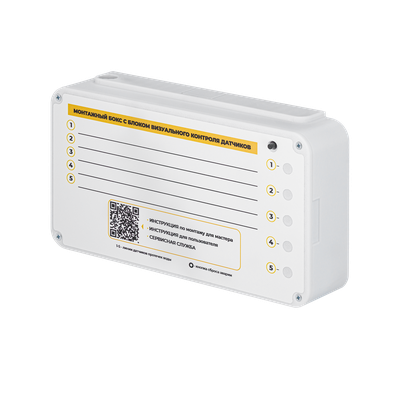 Монтажный бокс с платой визуального контроля датчиков