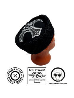 Кубанка из Черного каракуля 10см - Черный крест