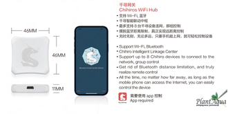 Chihiros WiFi Hub - контроллер WiFi до 8 устройств Chihiros