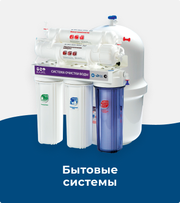 Как поменять фильтры для воды raifil Система обратного осмоса Raifil RO-288 (2х100GPD)