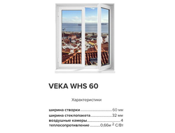 VEKA WHS 60