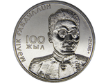 50 тенге "100 лет М. Габдуллину", 2015 год