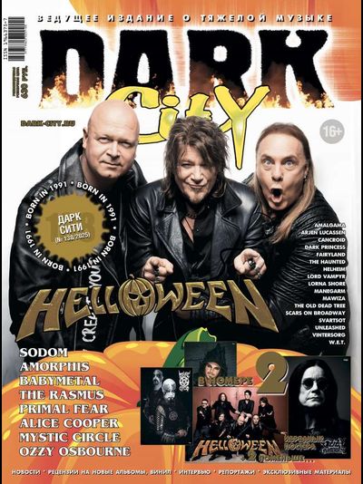 Dark City Magazine Issue 138 Helloween Cover, Иностранные журналы в Москве, intpressshop