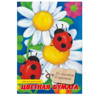 Бумага цветная мелованная Альт А4, 8 цветов (16 листов) 1163361