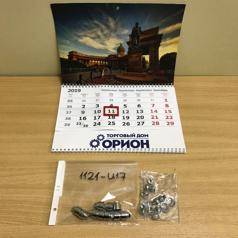 EMKA 1121-U17 Личинка замка