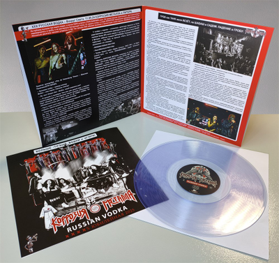 Коррозия металла - Russian Vodka LP Remastered