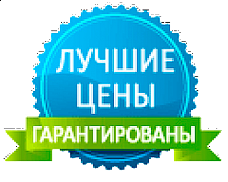 Цена