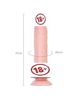 583004 Реалистичный фаллоимитатор My Babe My Dear, TPE, телесный, 22,5 см