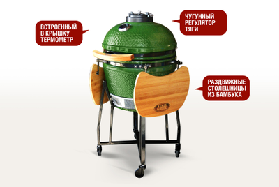 Керамический гриль SG, 48 см / 18 дюймов (зелёный)