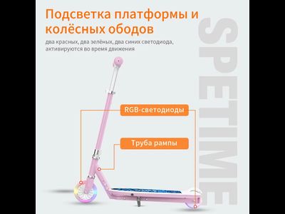 Электросамокат детский Xiaomi Spetime E8 PRO Pink