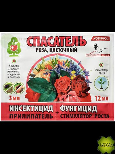 СПАСАТЕЛЬ РОЗА 3мл. + прилипатель 12мл.
