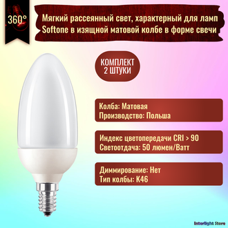 Philips Softone Esaver K 12w/827 E14
