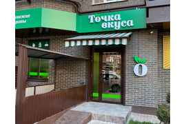 Ребрендинг действующих магазинов с сохранением Вашего бренда