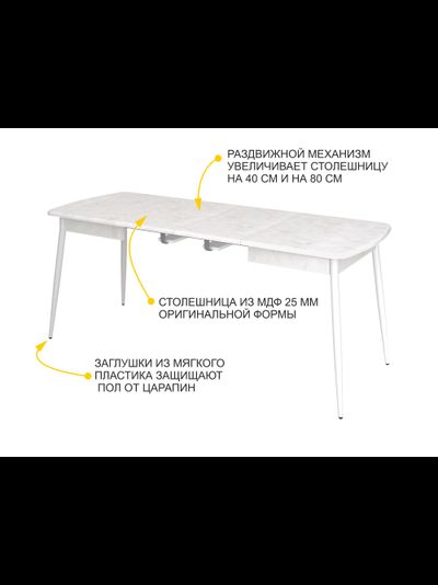 Обеденный стол Орфей 28.1 Урбан Милк