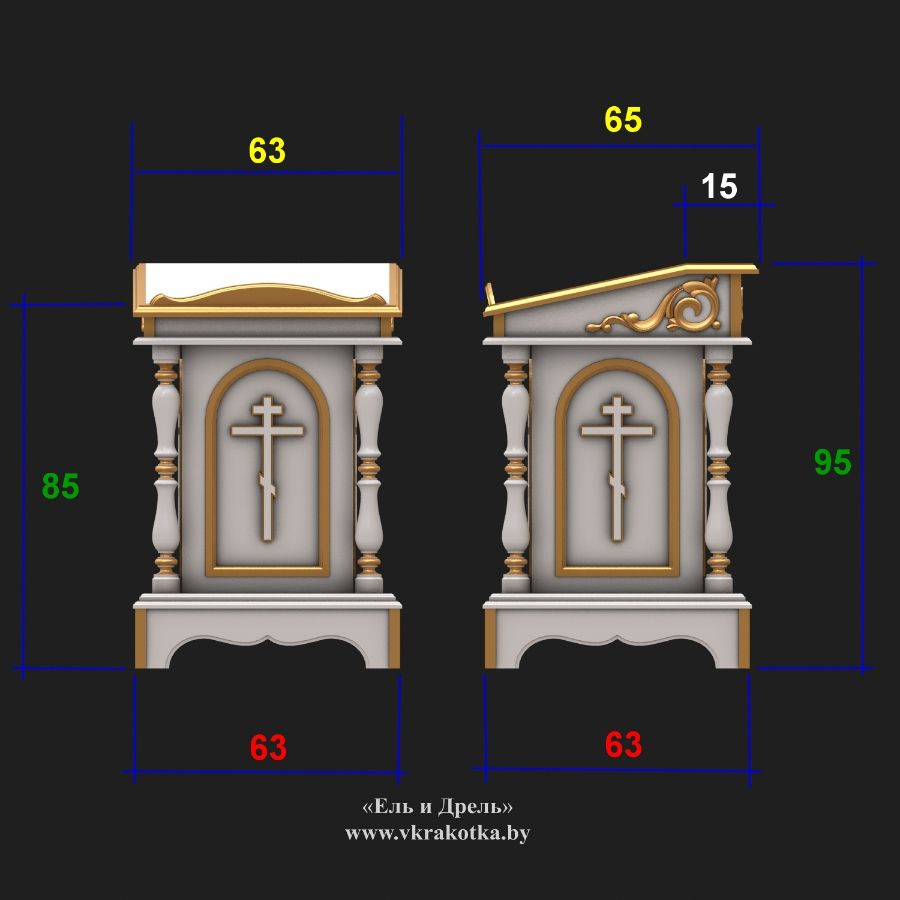 Размеры церковного аналоя