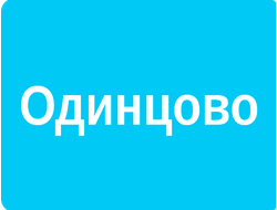 ➡️ Реклама в лифтах — Одинцово, Московская область