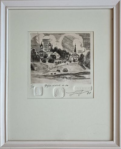 &quot;Ферапонтов монастырь&quot; офорт Урусов И.С. 1987 год