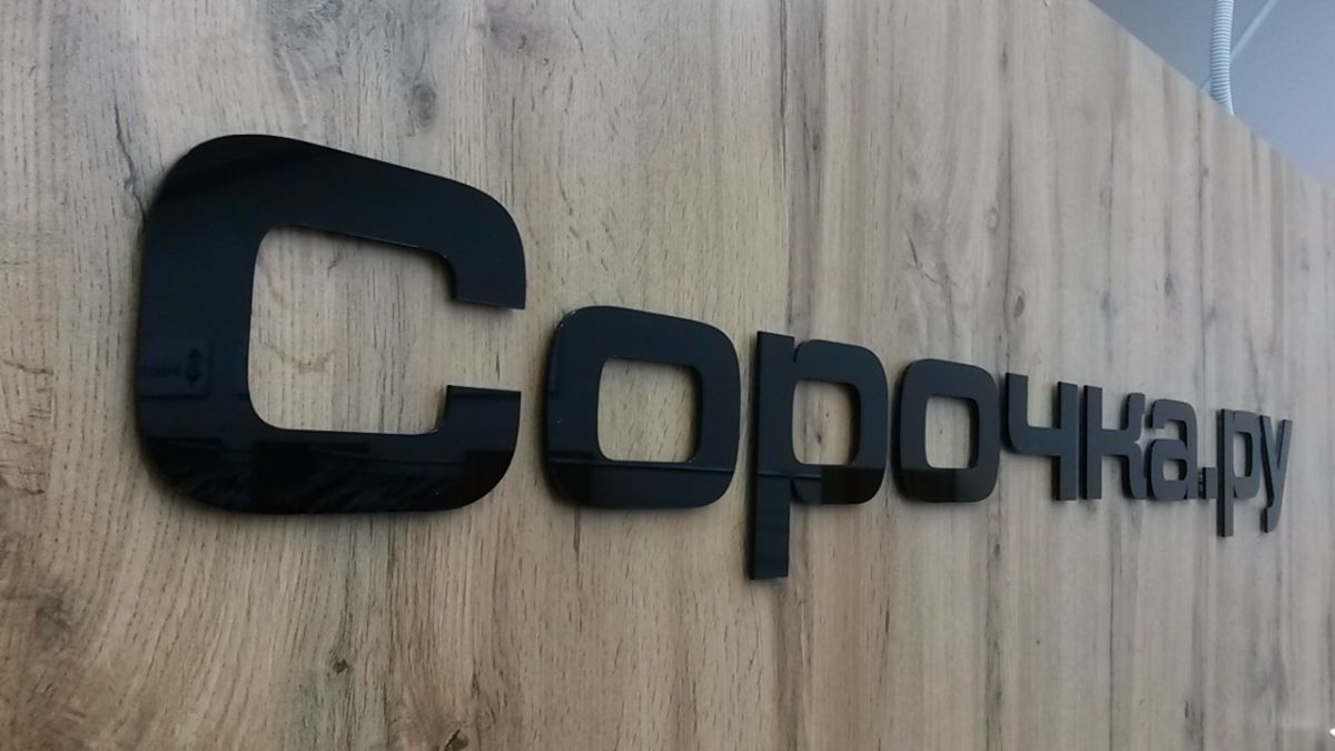 Логотип из черного акрила для Сорочка.ру