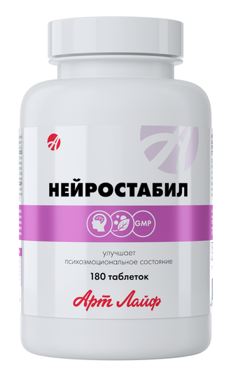 Нейростабил 180 таблеток
