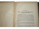Фроммет Б. Социализм и кооперация на Западе. Пг.: Тип. `Рабочее дело`, 1918.