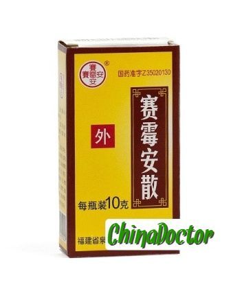 Порошок от всех видов язв &quot;Саймэйань&quot; (Saimei’an San)