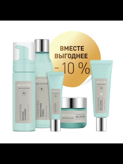 ARTISTRY SKIN NUTRITION™ Набор «Увлажнение» Комплексный уход