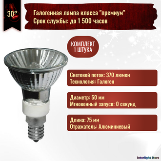 Paulmann Halogen ALU Reflector PAR16 50w 230v E14