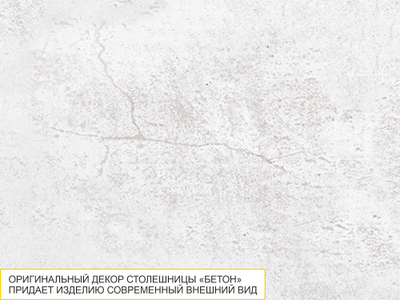 Обеденный стол Орфей 44 Урбан Милк