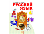Нечаева Русский язык 4 кл. Учебник в 2-х частях (Комплект) (Бином)